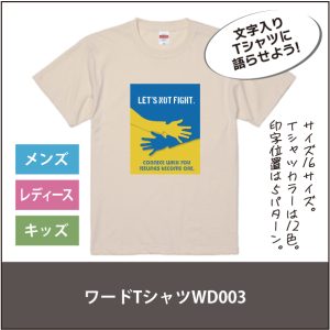 ワードTシャツ150WD003_01